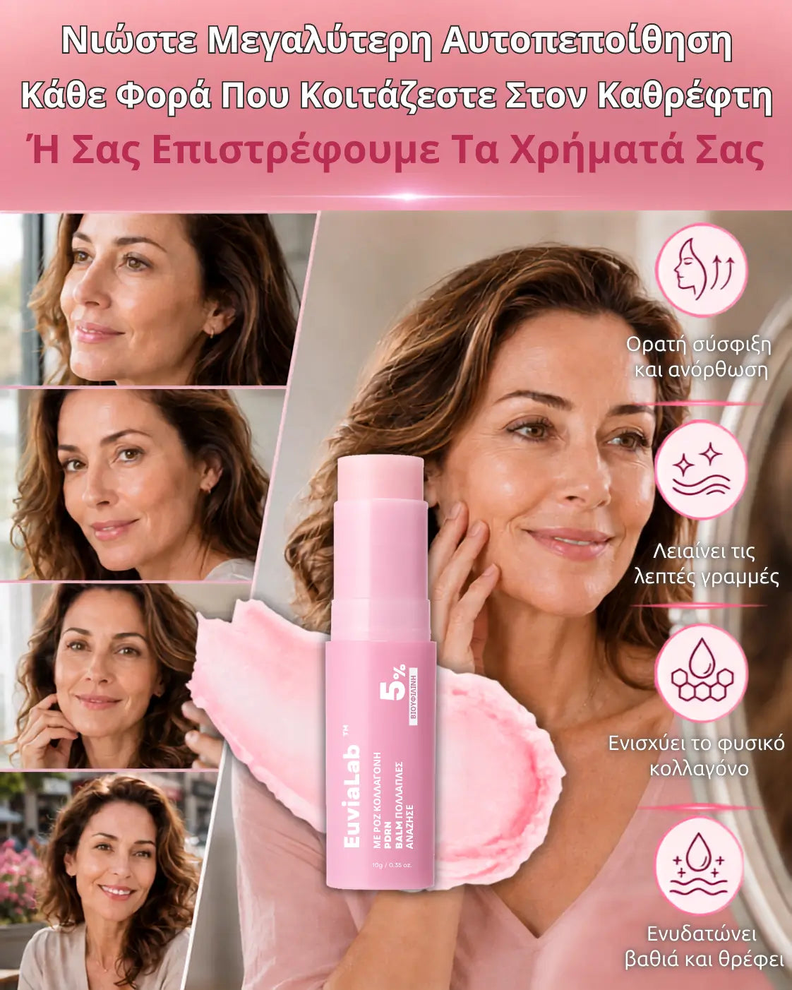 EuviaLab™